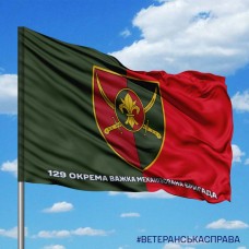 Прапор 129 ОВМБр з написом два кольори